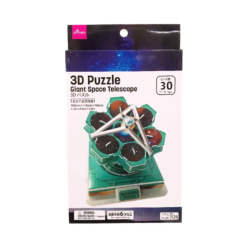  -Anti-scratch sofa protective cover3D Puzzle Giant Space Telescope