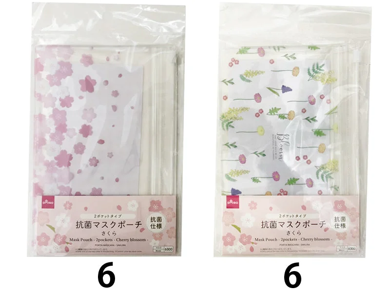 - Remote interactive pet feederMask Pouch - 2Pockets - Cherry Blossom -