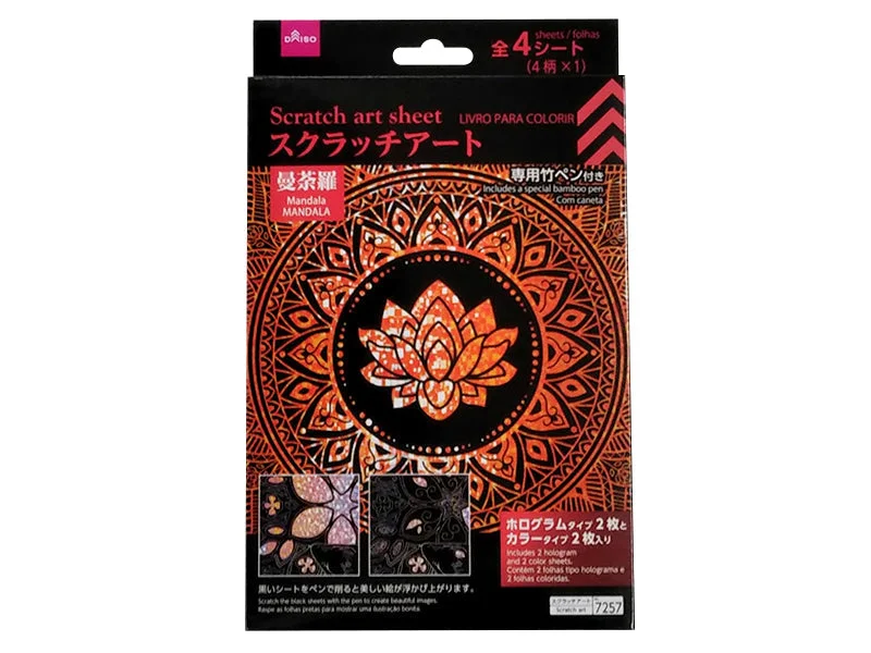 - Cat hair ball removal and hair removal creamScratch Art Sheet Mandala