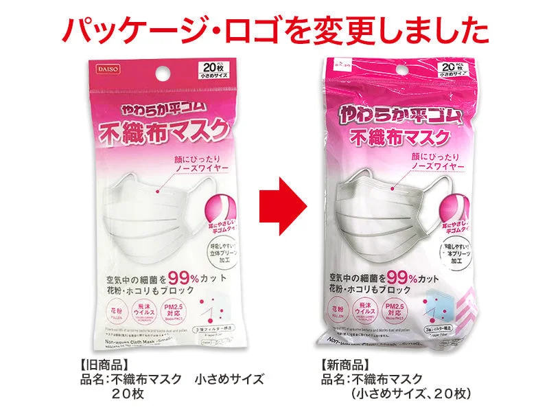 - Cat hair ball removal and hair removal creamNon-Woven Cloth -Small- 20Pcs