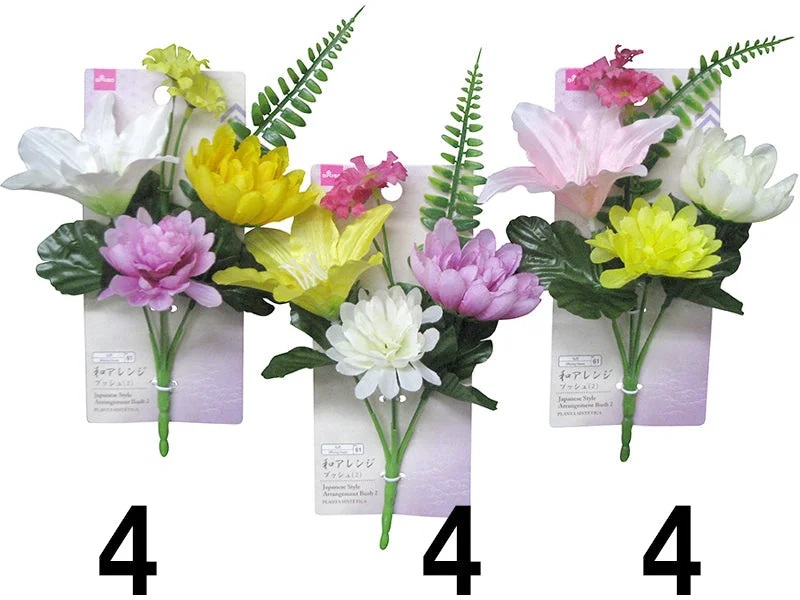 Pet ProductsJapanese Style Arrangement Bush 2