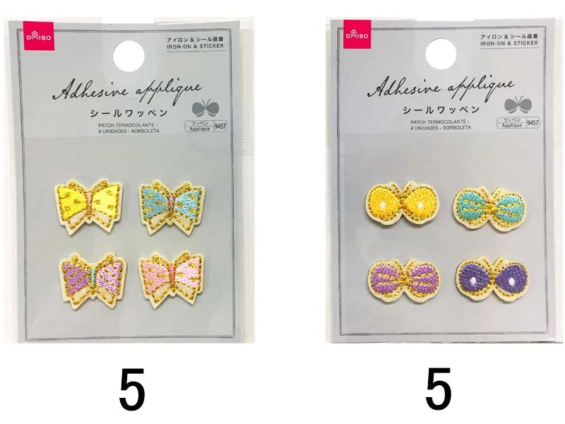---Adhesive Applique Butterfly