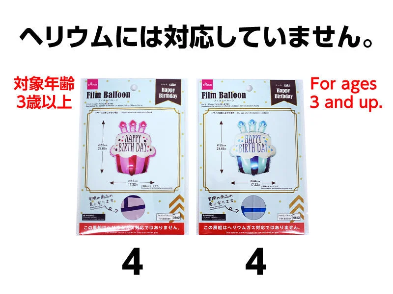 - Pet water dispenser UV sterilization versionFoil Balloon Cake Happyb Not Suitable For Helium Gas
