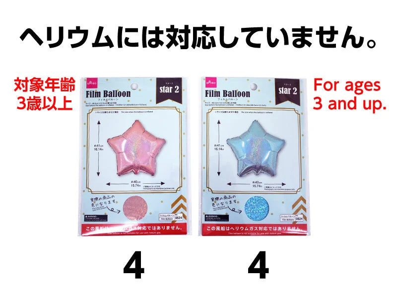 - Cat stress soothing sprayFoil Balloon Star2 Not Suitable For Helium Gas