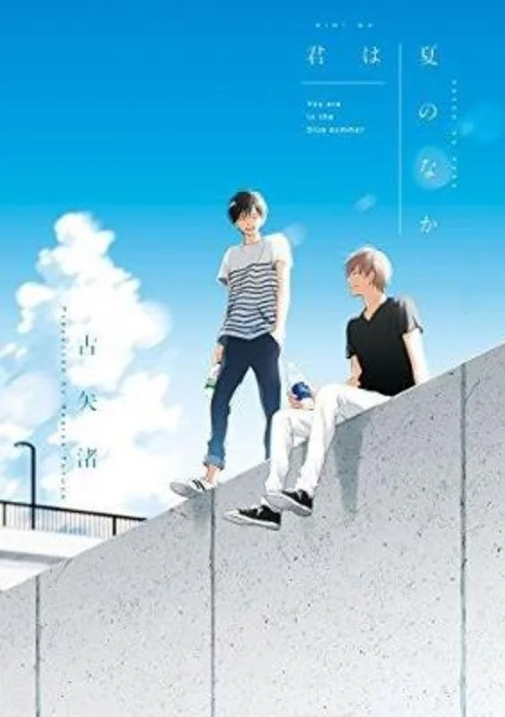 - Summer pet ice matThe Summer of You (My Summer of You Vol. 1)