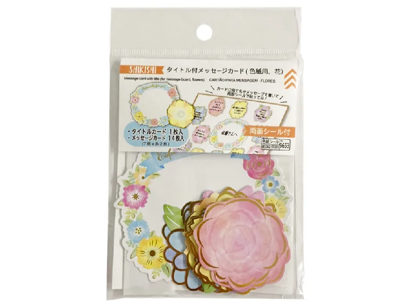 Pet ProductsMessage Card With Title (For Message Board  Flowers)