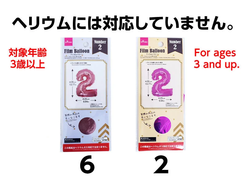 - Deodorizing cat litter tofu litterFoil Balloon  Number 2 Pink