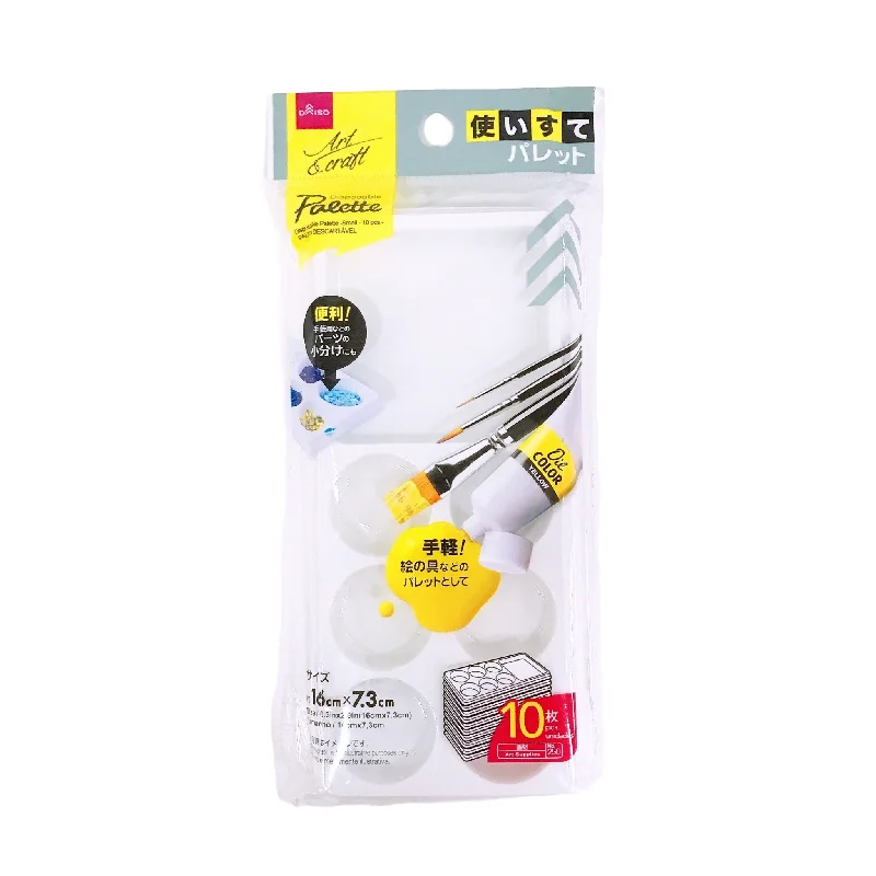 ---Disposable Palette -Small- 10Pcs